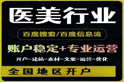 某知名企业网络推广开户经验谈
